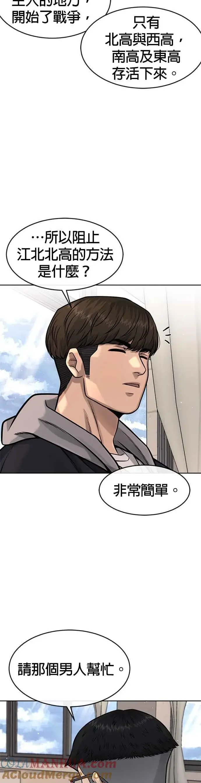 《任务至上主义》第93话 训练开始！图34