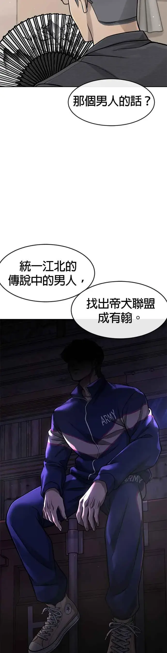 《任务至上主义》第93话 训练开始！图35