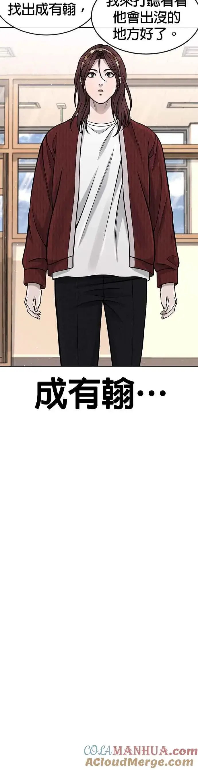 《任务至上主义》第93话 训练开始！图37