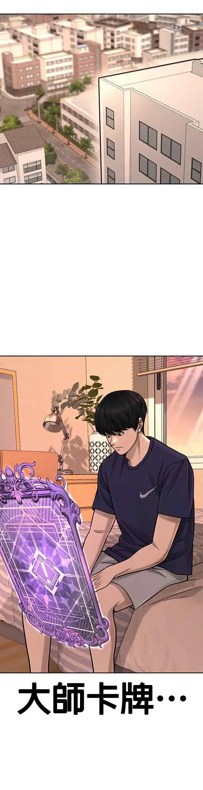 《任务至上主义》第93话 训练开始！图38