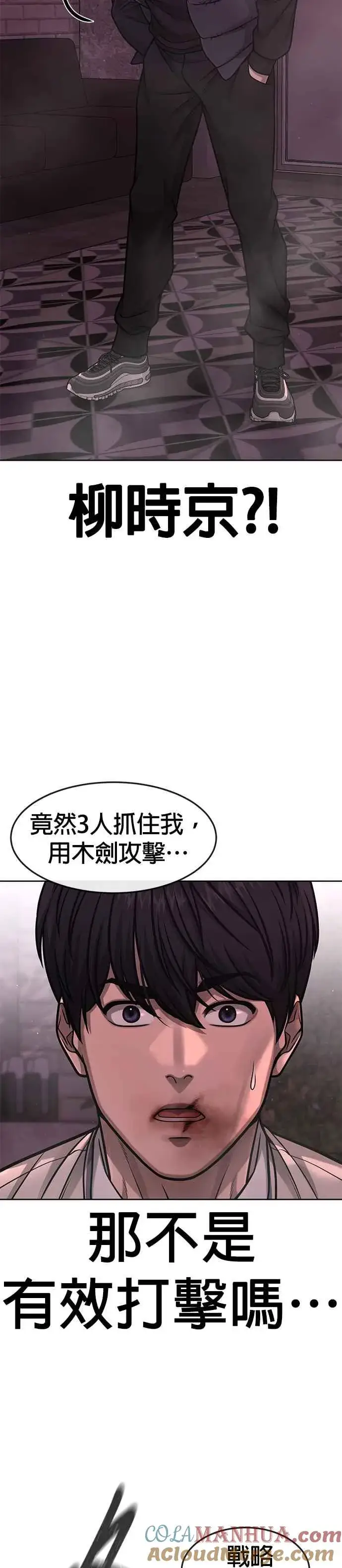 《任务至上主义》第93话 训练开始！图4