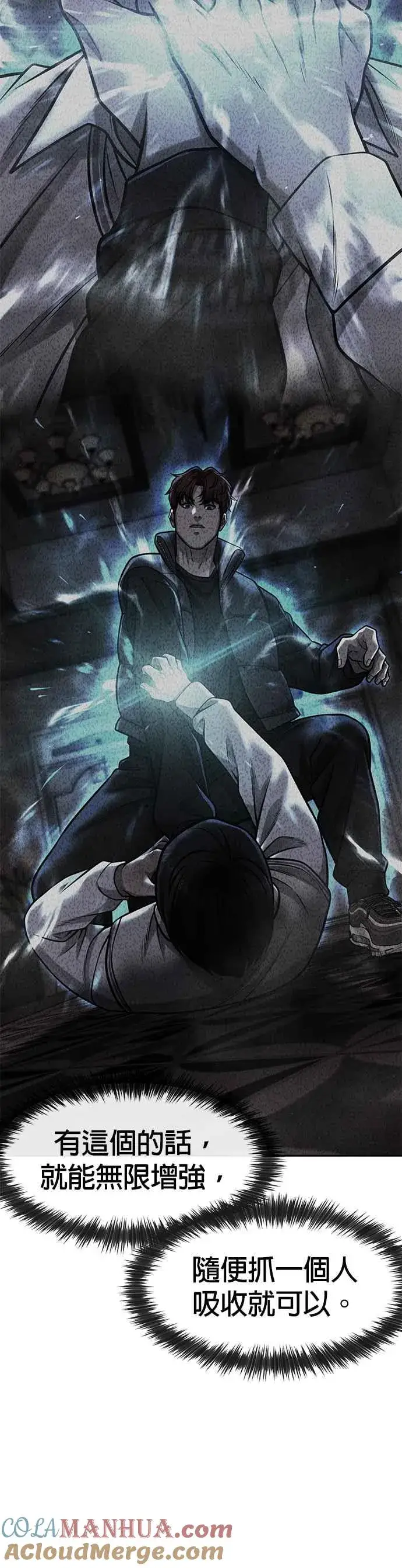 《任务至上主义》第93话 训练开始！图40