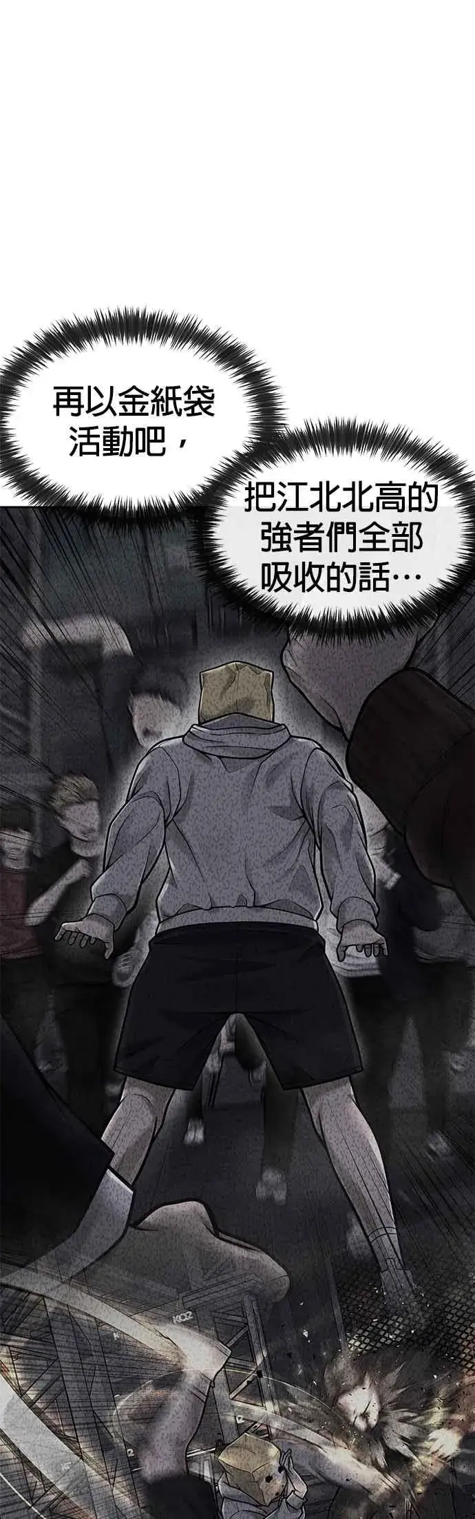 《任务至上主义》第93话 训练开始！图41