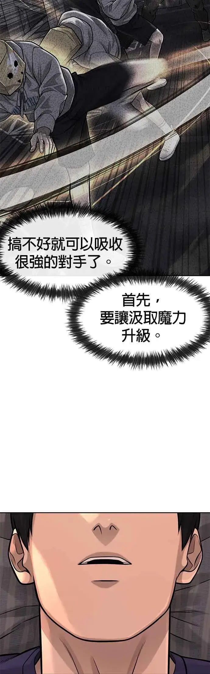 《任务至上主义》第93话 训练开始！图42