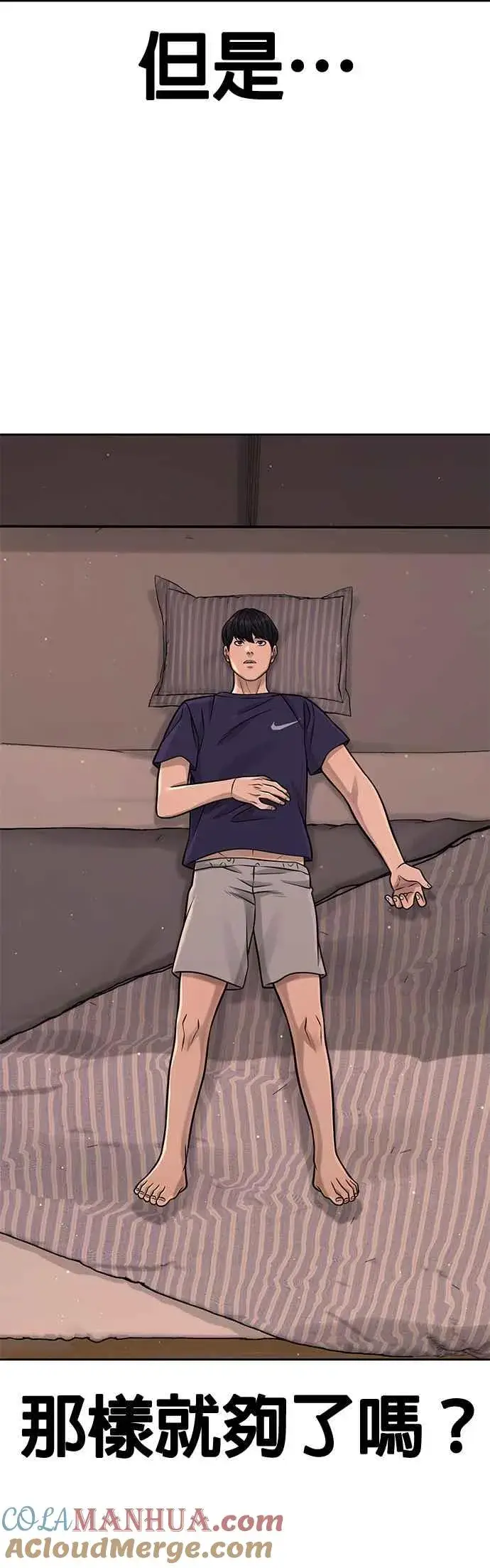 《任务至上主义》第93话 训练开始！图43