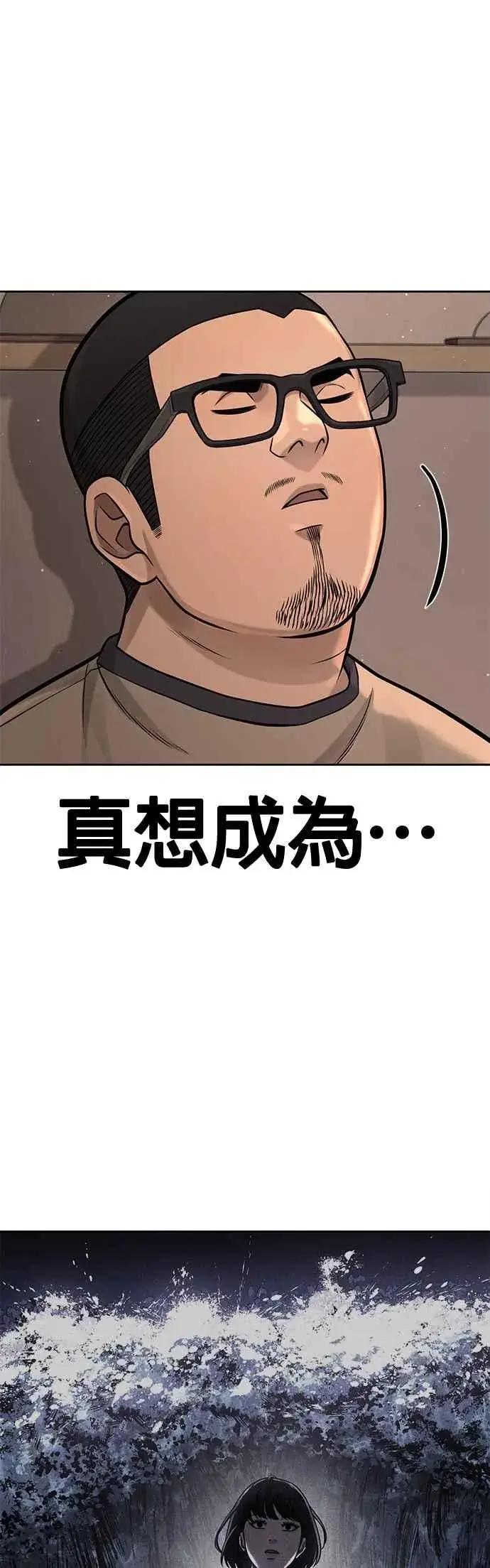 《任务至上主义》第93话 训练开始！图48