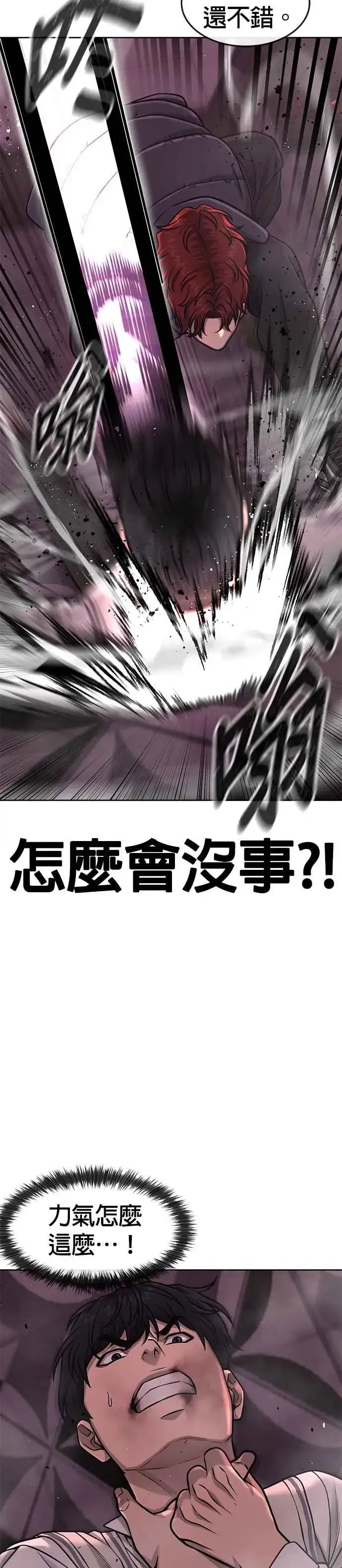 《任务至上主义》第93话 训练开始！图5