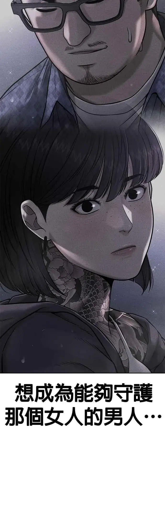 《任务至上主义》第93话 训练开始！图50