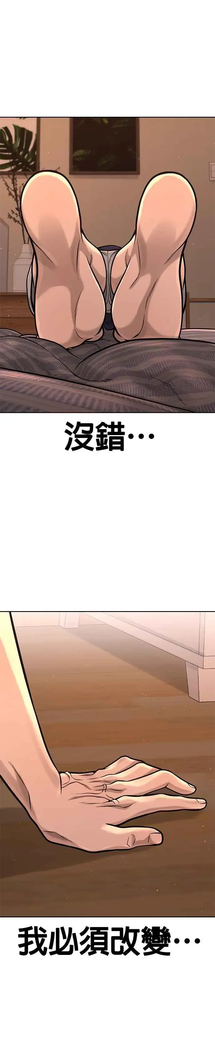 《任务至上主义》第93话 训练开始！图51