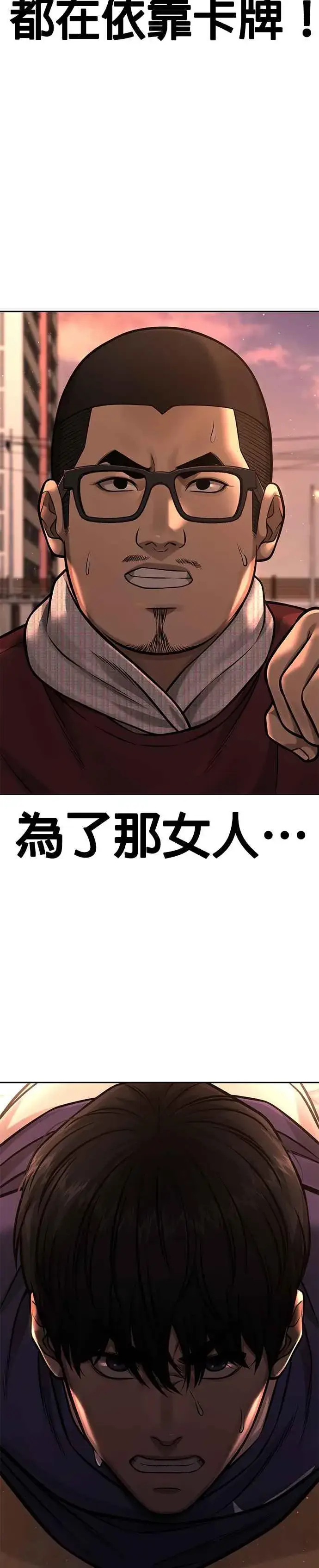 《任务至上主义》第93话 训练开始！图53