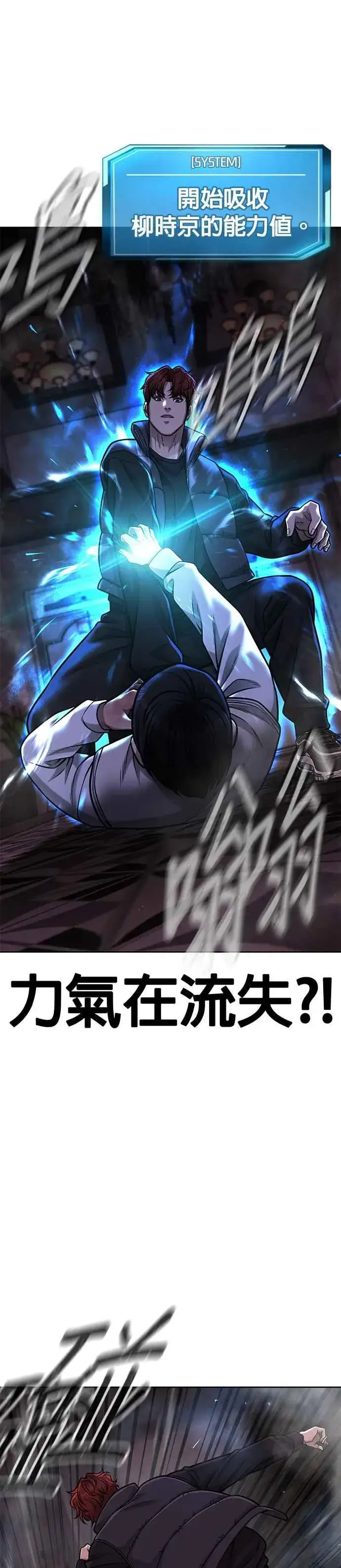 《任务至上主义》第93话 训练开始！图8