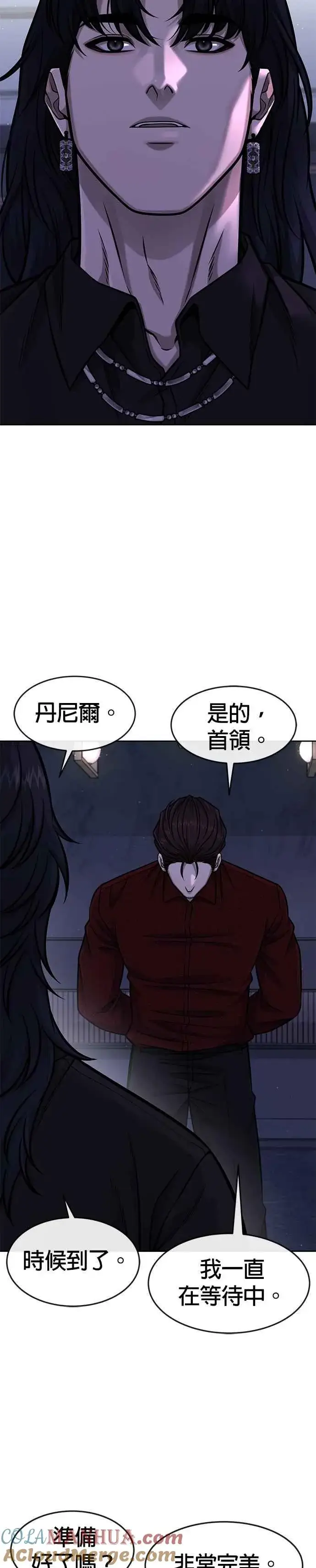 《任务至上主义》第94话 因为他不管对上谁都可以很有自信图10