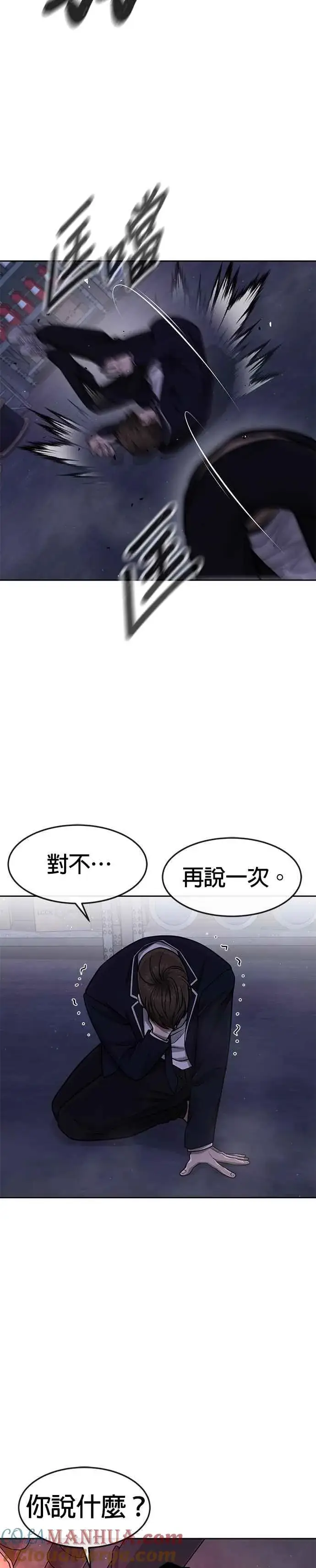 《任务至上主义》第94话 因为他不管对上谁都可以很有自信图13