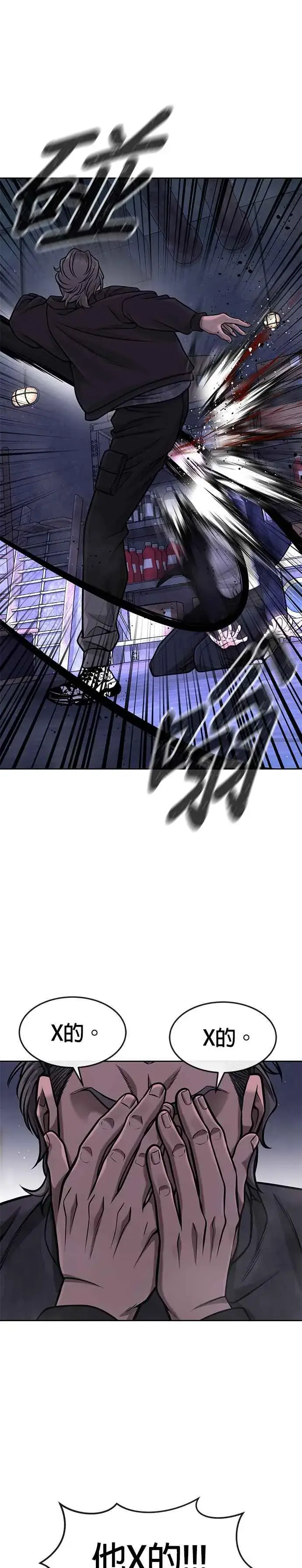 《任务至上主义》第94话 因为他不管对上谁都可以很有自信图15