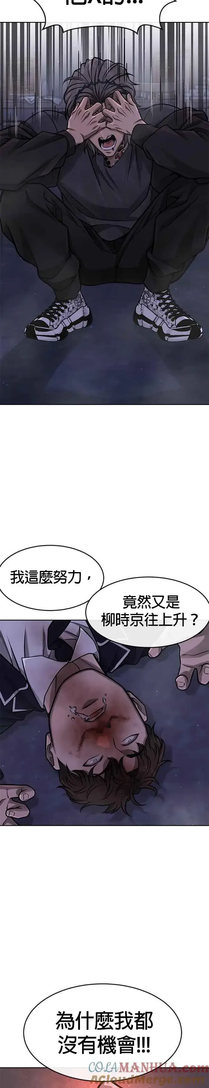 《任务至上主义》第94话 因为他不管对上谁都可以很有自信图16