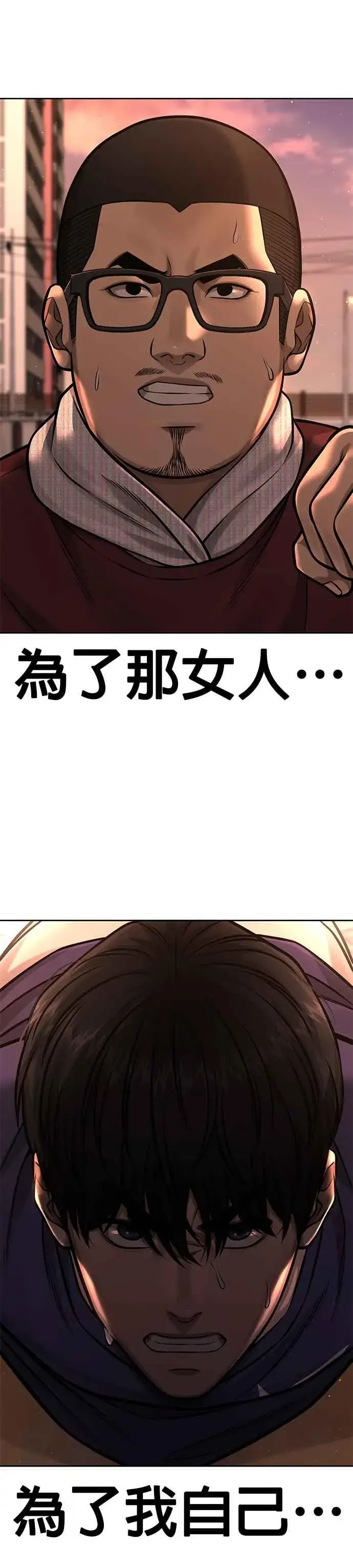 《任务至上主义》第94话 因为他不管对上谁都可以很有自信图2