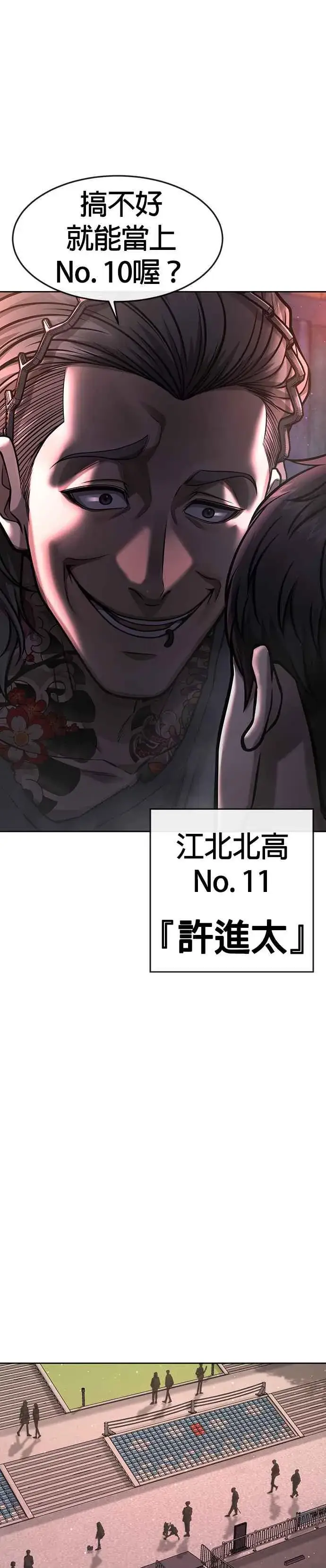 《任务至上主义》第94话 因为他不管对上谁都可以很有自信图20
