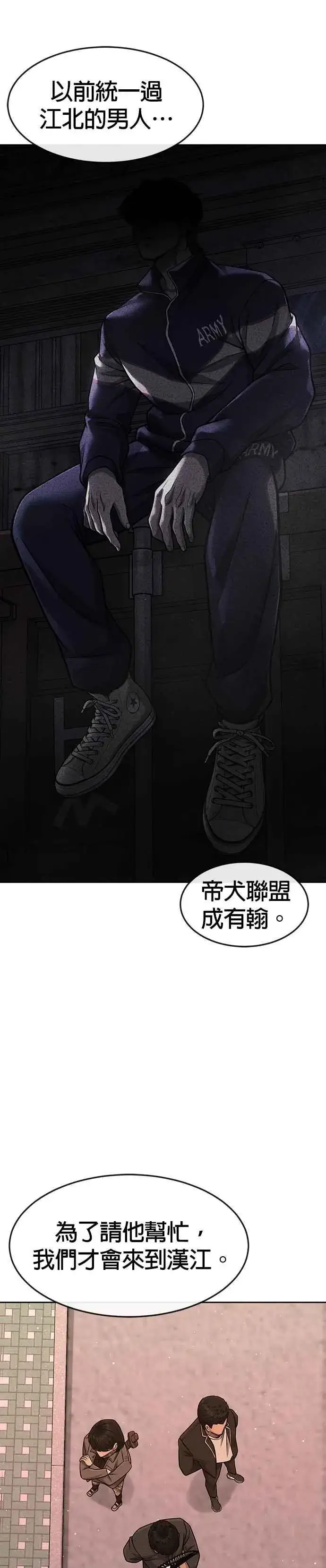 《任务至上主义》第94话 因为他不管对上谁都可以很有自信图23