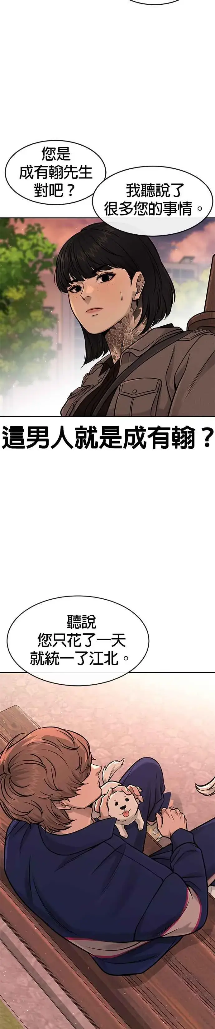 《任务至上主义》第94话 因为他不管对上谁都可以很有自信图27