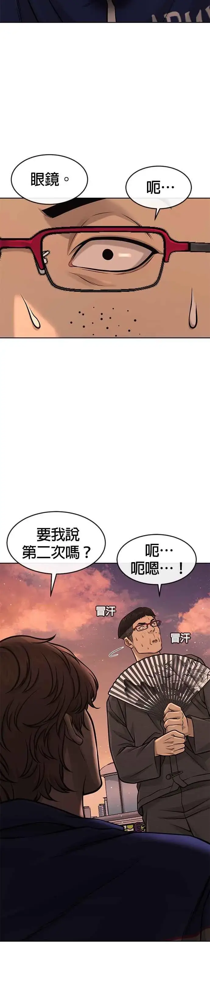 《任务至上主义》第94话 因为他不管对上谁都可以很有自信图29