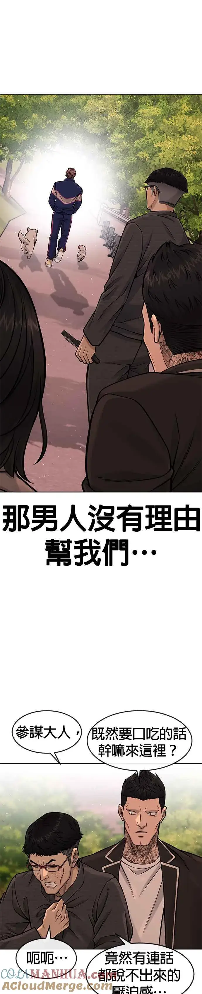 《任务至上主义》第94话 因为他不管对上谁都可以很有自信图31