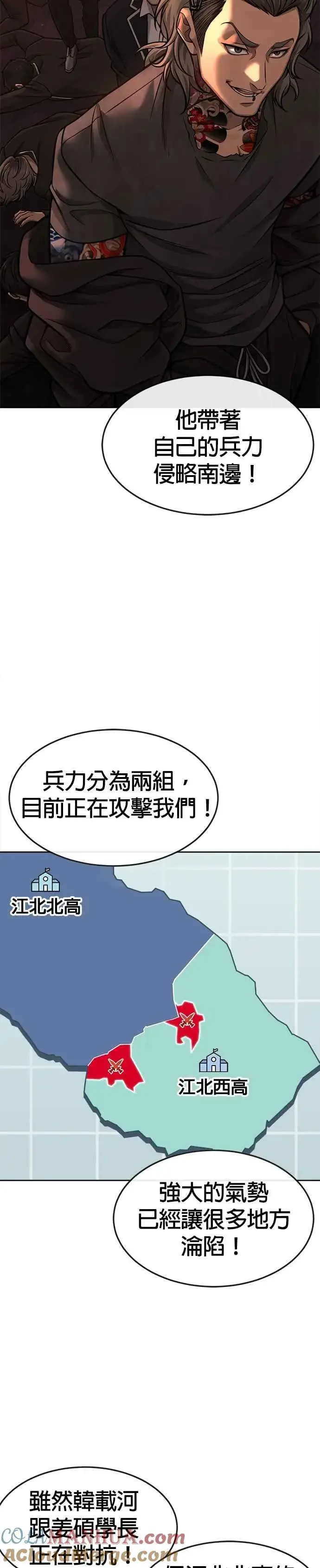 《任务至上主义》第94话 因为他不管对上谁都可以很有自信图34