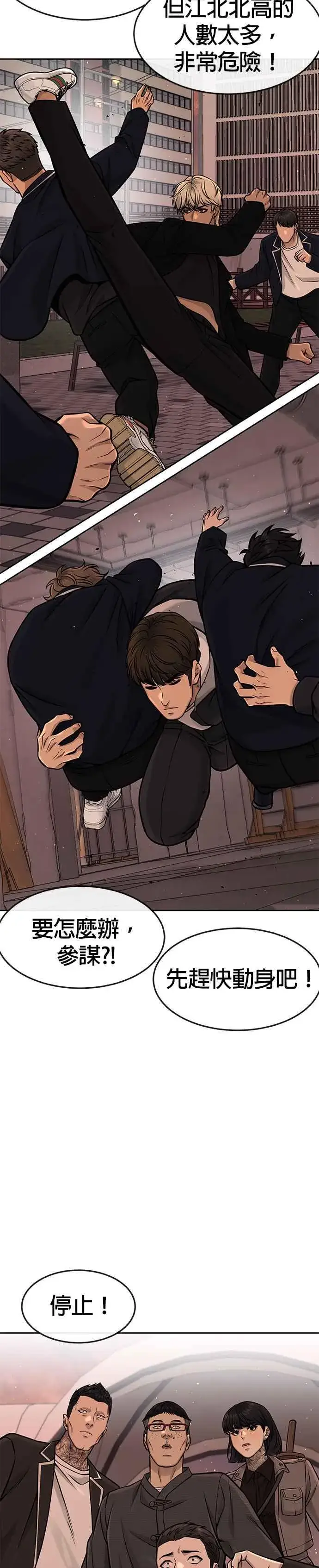 《任务至上主义》第94话 因为他不管对上谁都可以很有自信图35