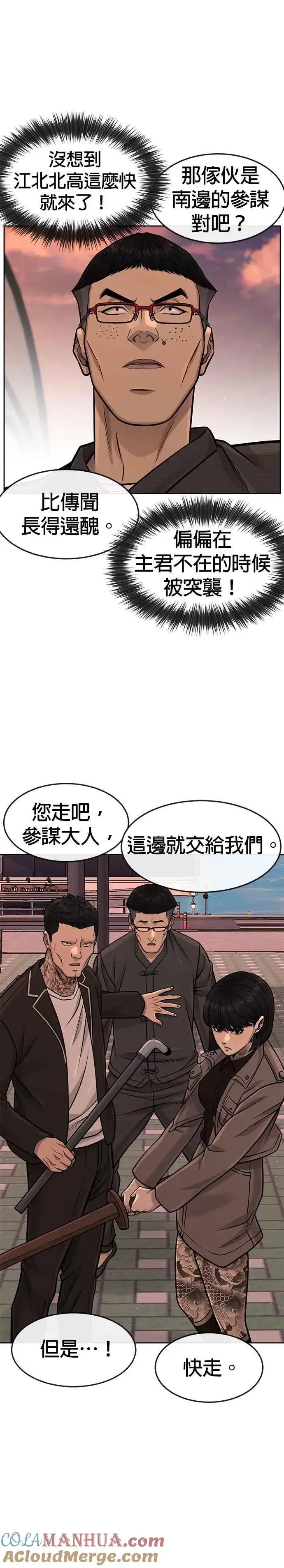《任务至上主义》第94话 因为他不管对上谁都可以很有自信图37