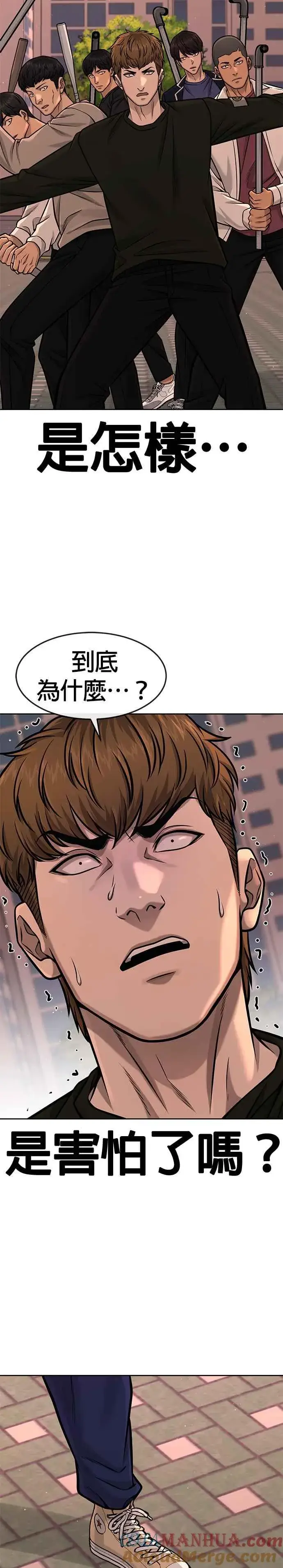 《任务至上主义》第94话 因为他不管对上谁都可以很有自信图40