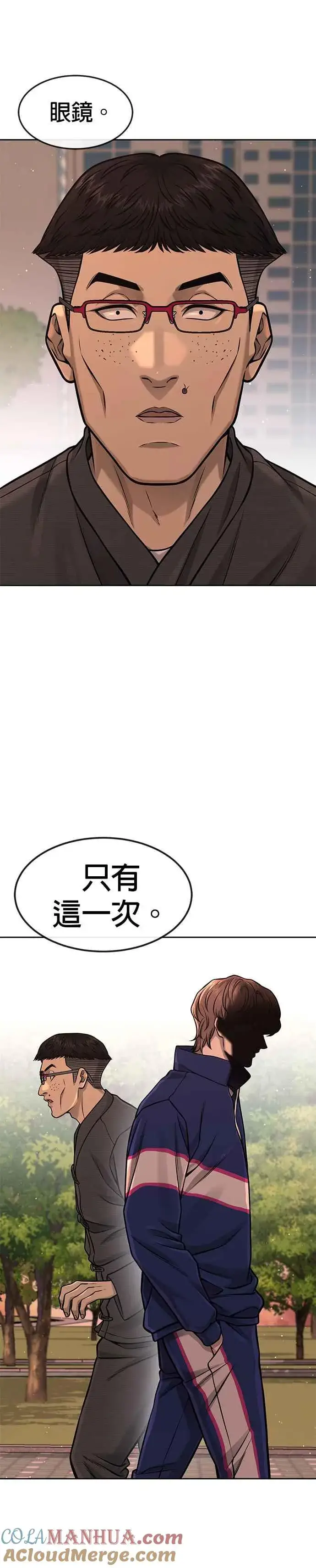 《任务至上主义》第94话 因为他不管对上谁都可以很有自信图43