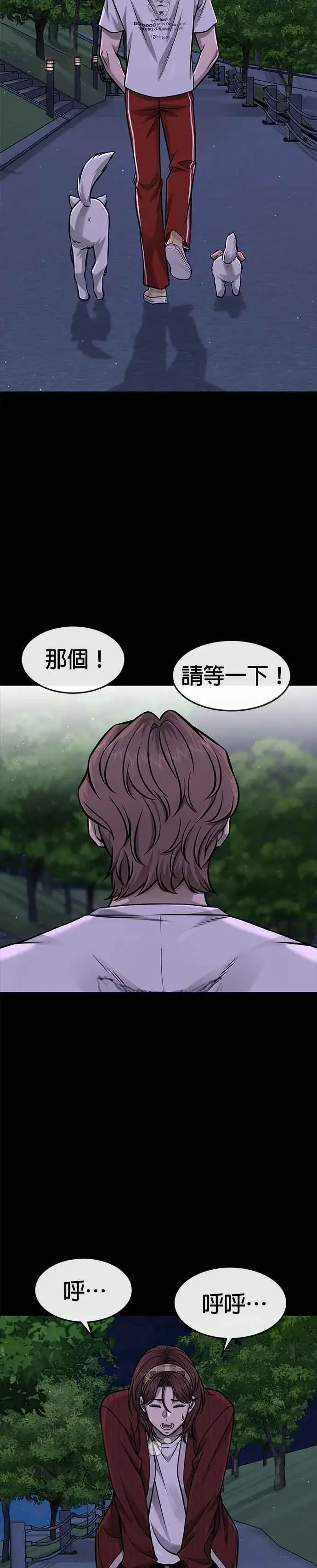 《任务至上主义》第94话 因为他不管对上谁都可以很有自信图45