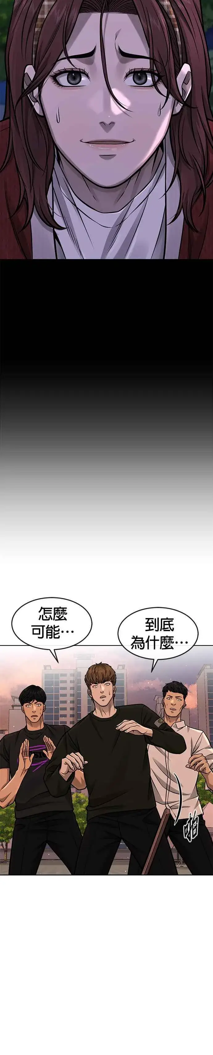 《任务至上主义》第94话 因为他不管对上谁都可以很有自信图47