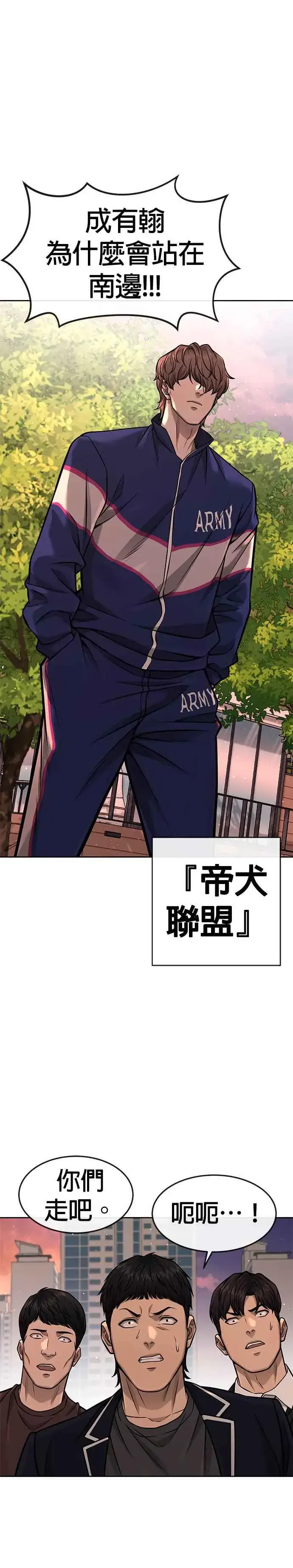 《任务至上主义》第94话 因为他不管对上谁都可以很有自信图48