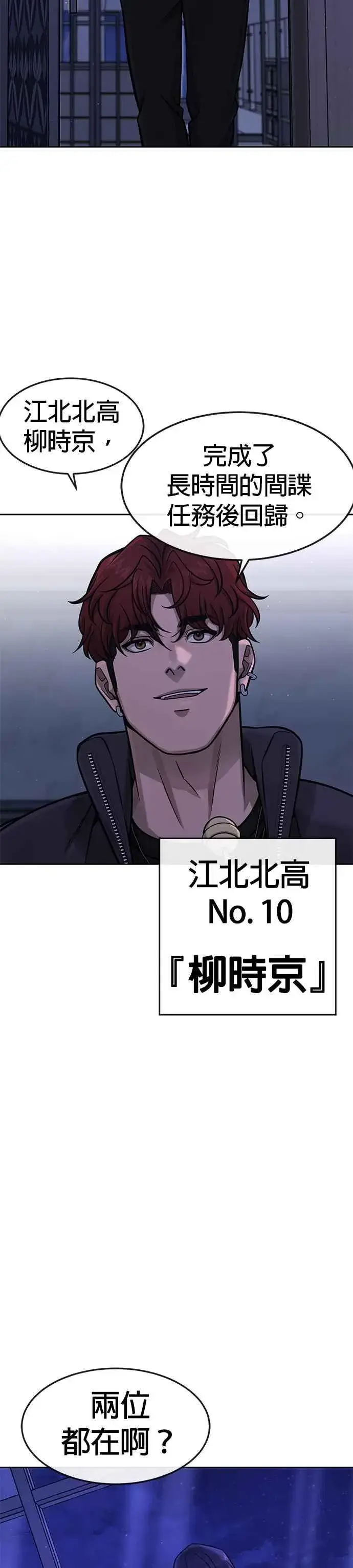 《任务至上主义》第94话 因为他不管对上谁都可以很有自信图5
