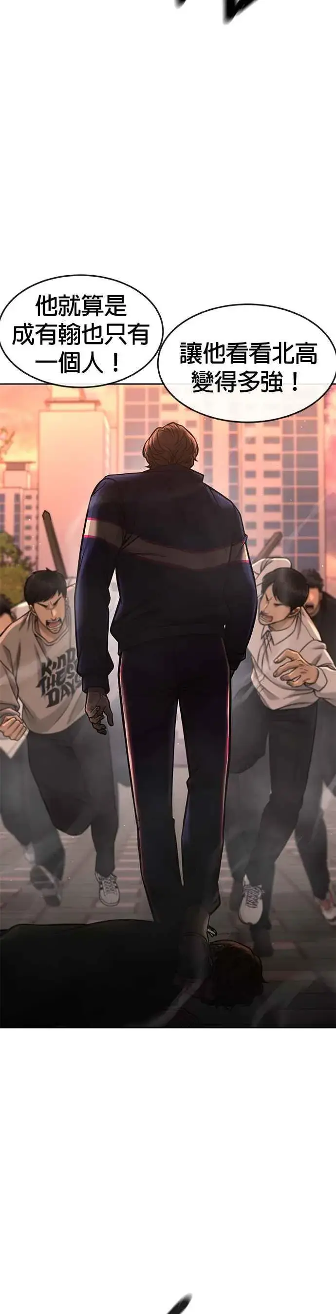 《任务至上主义》第95话 就不要搞组织图11