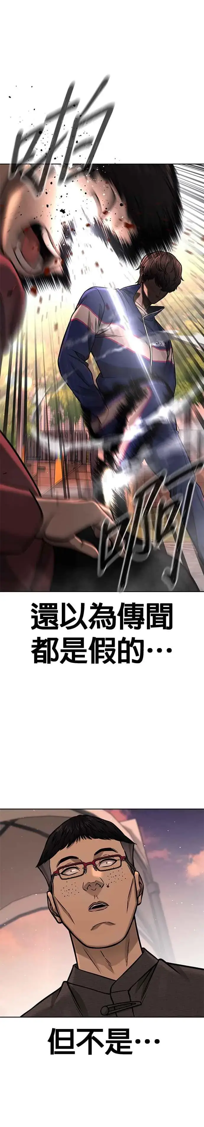 《任务至上主义》第95话 就不要搞组织图14