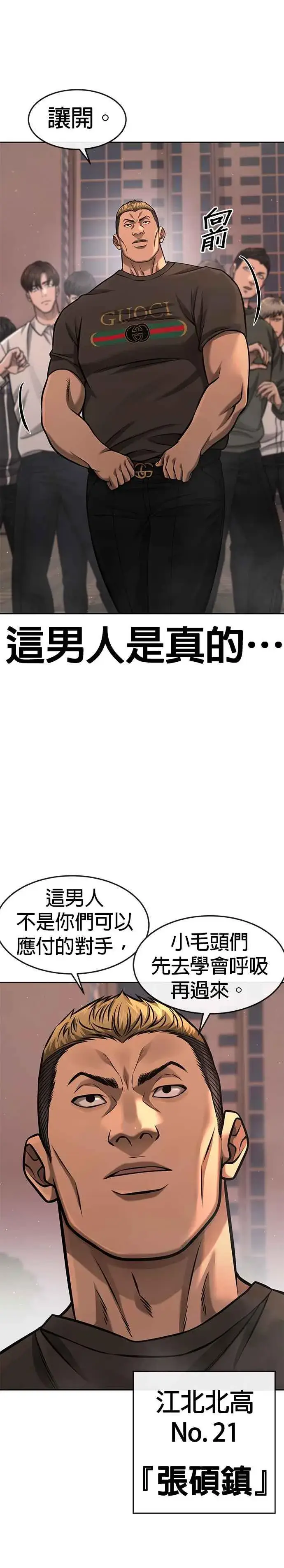 《任务至上主义》第95话 就不要搞组织图15