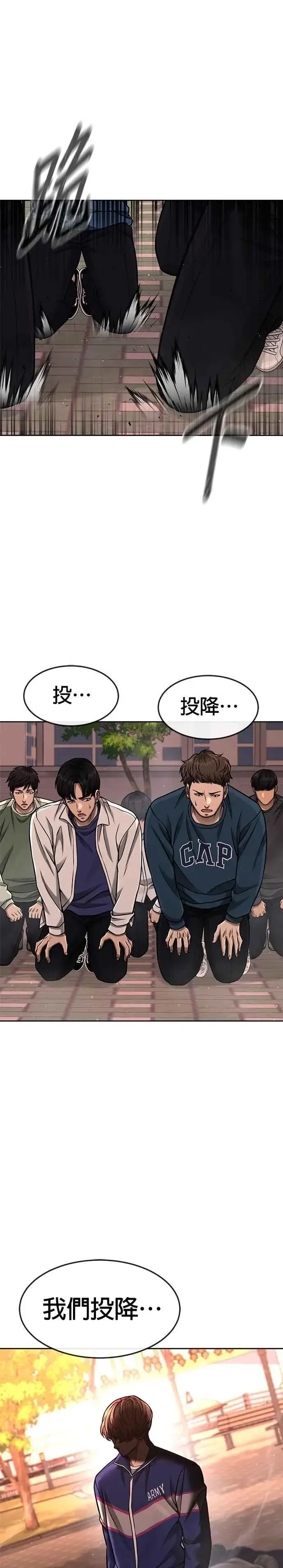 《任务至上主义》第95话 就不要搞组织图17