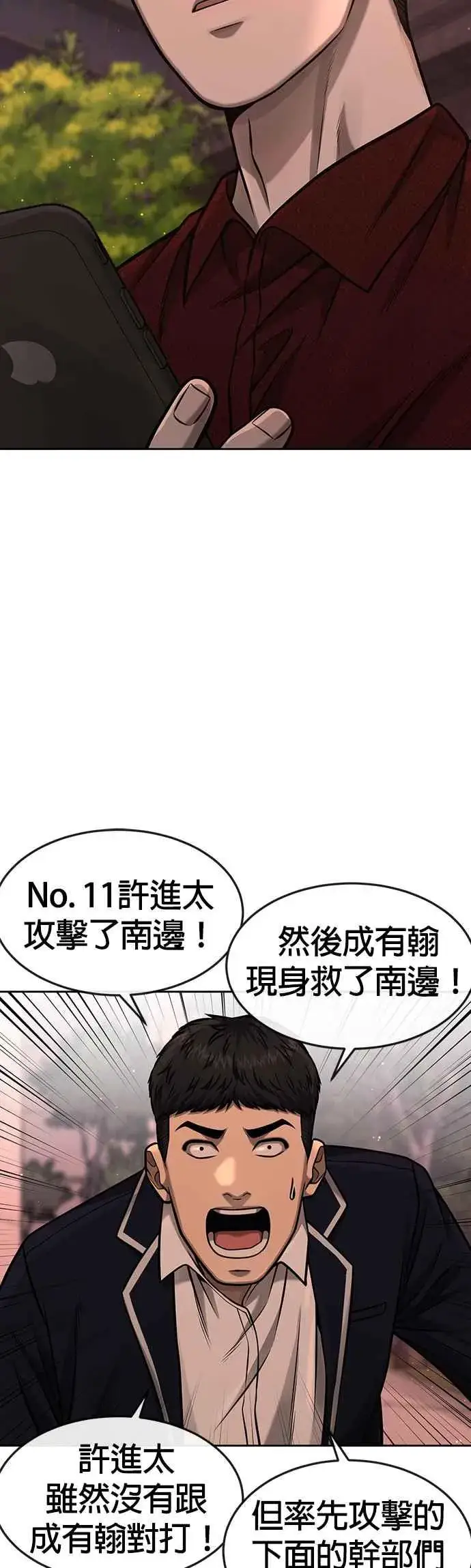 《任务至上主义》第95话 就不要搞组织图23