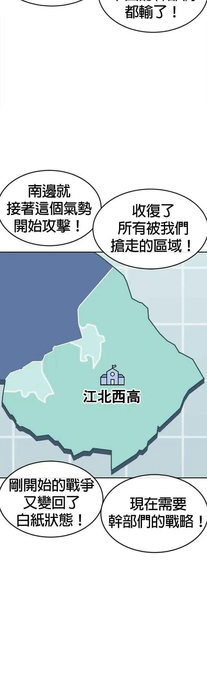 《任务至上主义》第95话 就不要搞组织图24