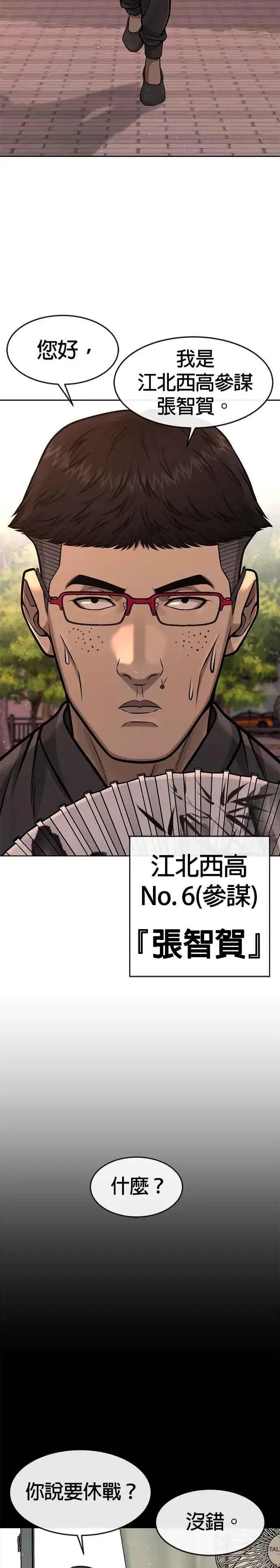 《任务至上主义》第95话 就不要搞组织图29