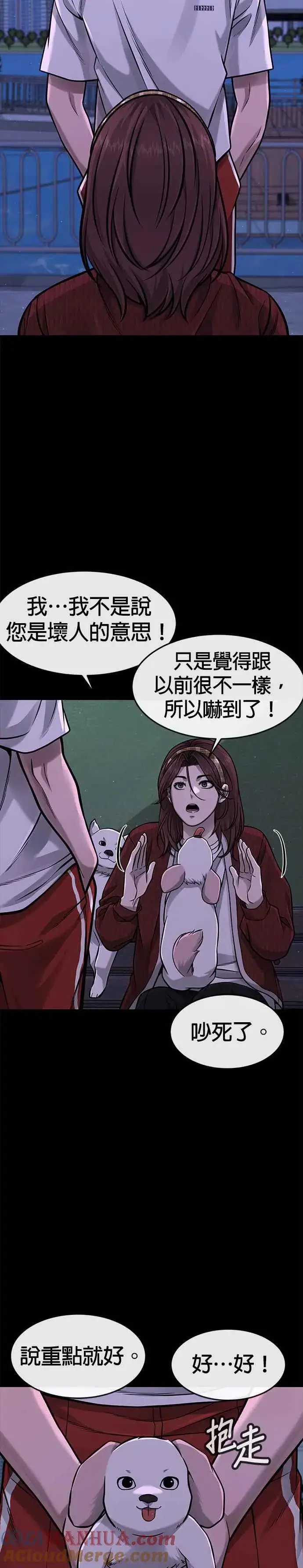 《任务至上主义》第95话 就不要搞组织图4