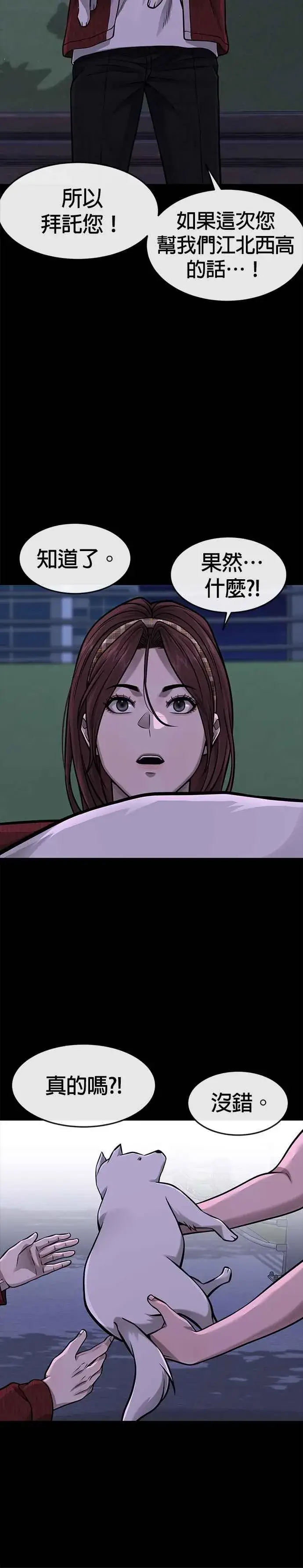 《任务至上主义》第95话 就不要搞组织图6