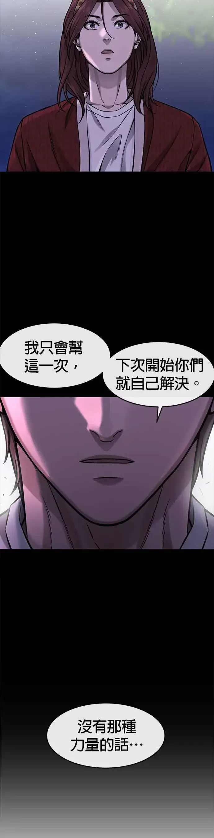 《任务至上主义》第95话 就不要搞组织图8