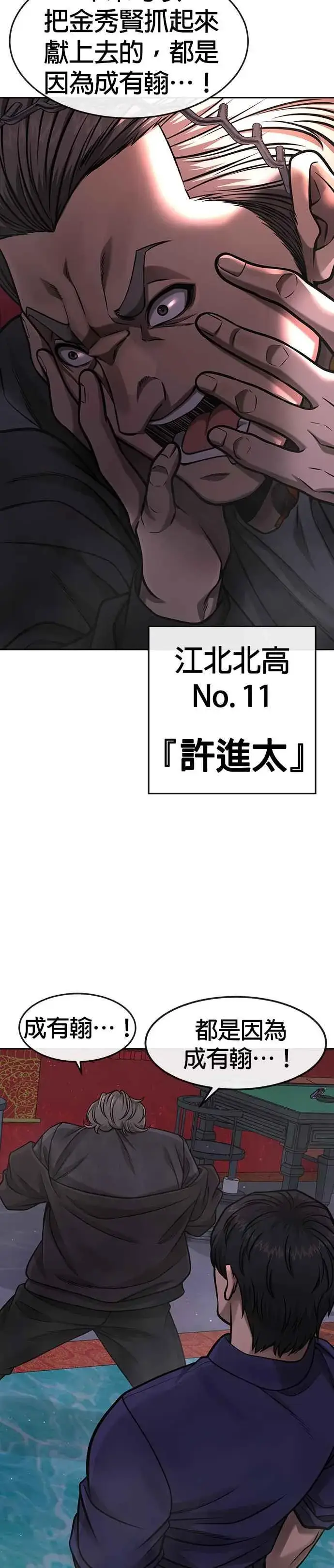 《任务至上主义》第96话 正是需要的时候图14