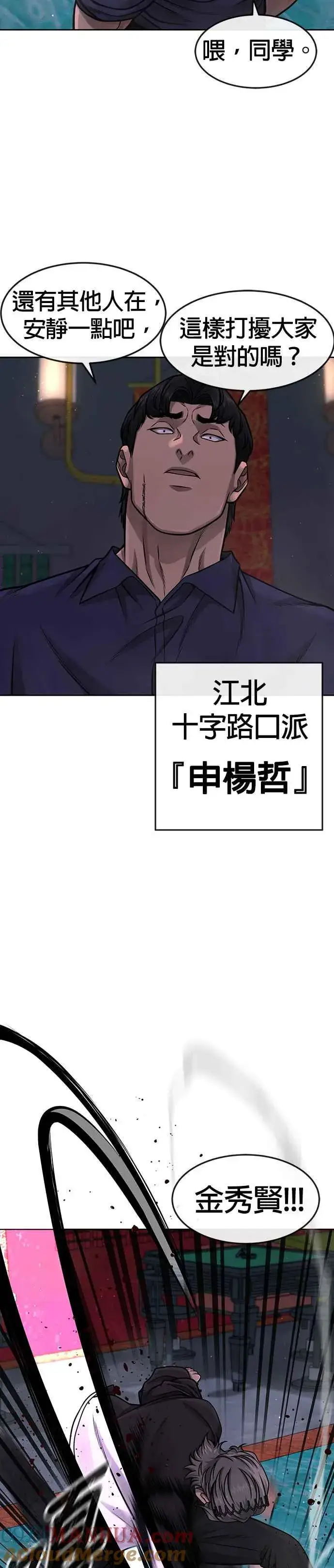 《任务至上主义》第96话 正是需要的时候图15