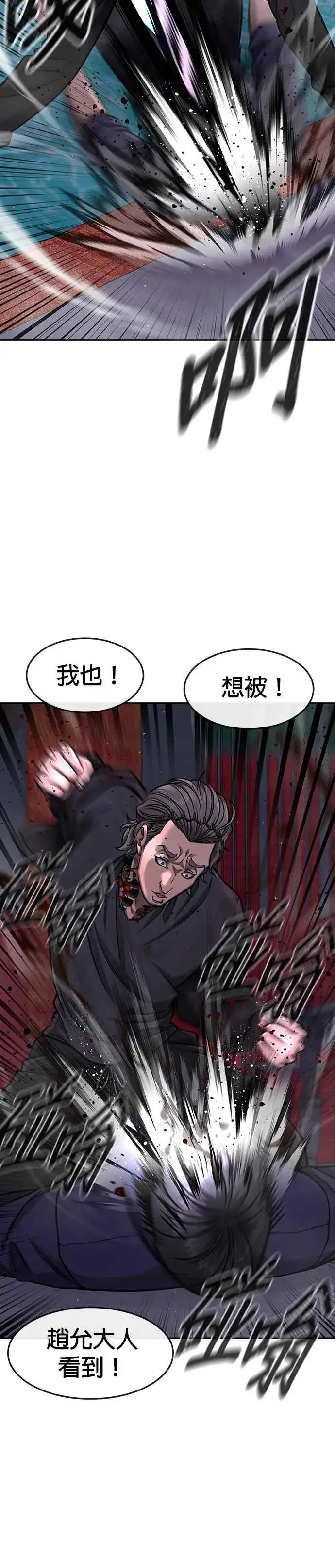 《任务至上主义》第96话 正是需要的时候图16