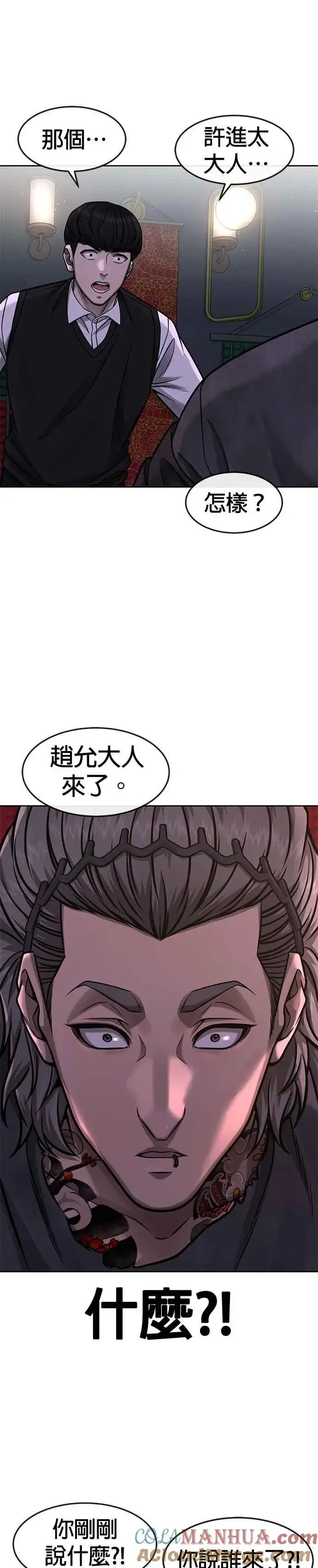 《任务至上主义》第96话 正是需要的时候图17