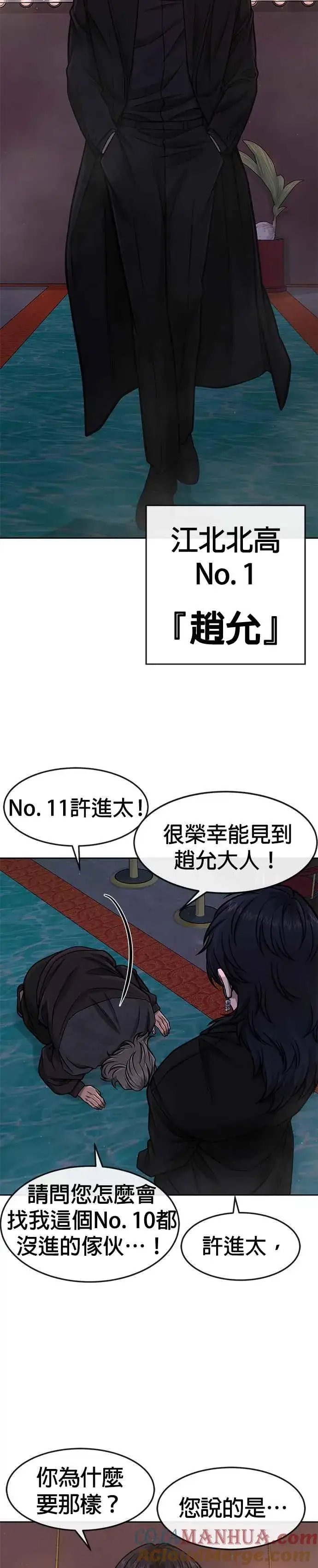 《任务至上主义》第96话 正是需要的时候图19