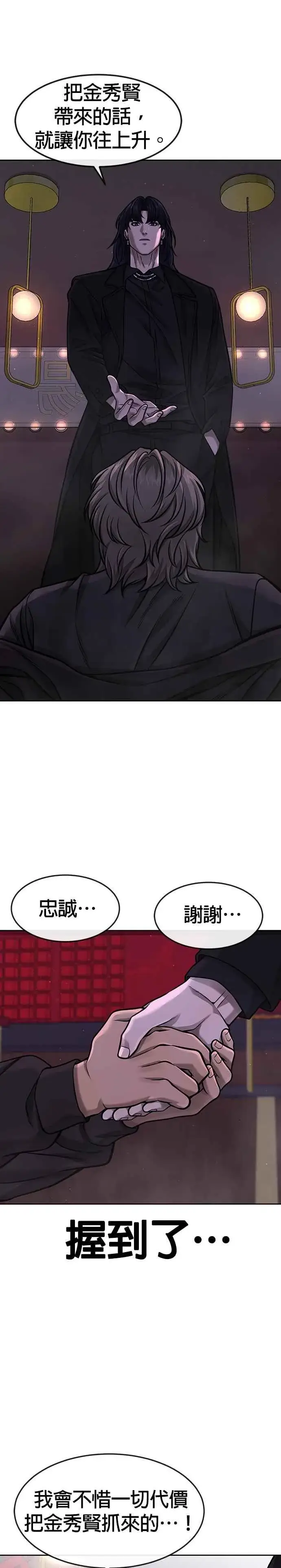《任务至上主义》第96话 正是需要的时候图22